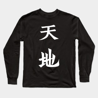 Kanji "Sky and Ground" Long Sleeve T-Shirt